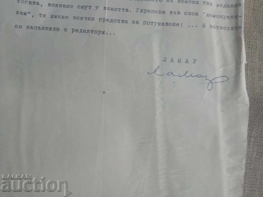 Lamar with price € 192.03 | 375.58 BGN Lamar with price € 192.03 | 375.58 BGN