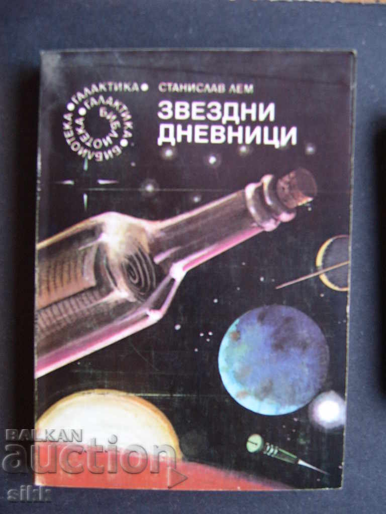 ημερολόγια αστέρων