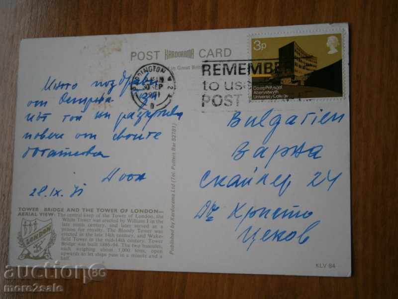 Card LONDON - LONDON - GREAT BRITAIN - JOURNEY 1971 with price 1.95 BGN | € 1.00 Card LONDON - LONDON - GREAT BRITAIN - JOURNEY 1971 with price 1.95 BGN | € 1.00
