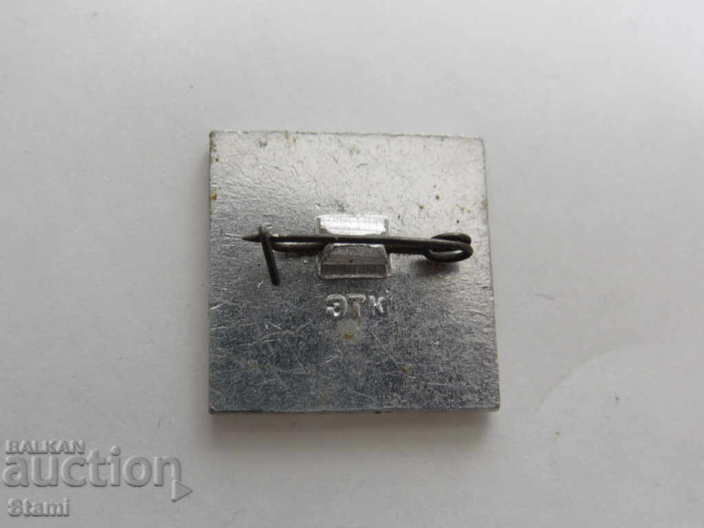 Auction Badge: Первый исскуственный спутник земли 1957-1967 Auction Badge: Первый исскуственный спутник земли 1957-1967