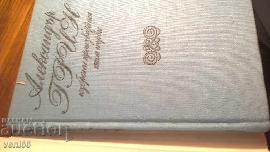Delivery of Alexander Green - Two novels Delivery of Alexander Green - Two novels