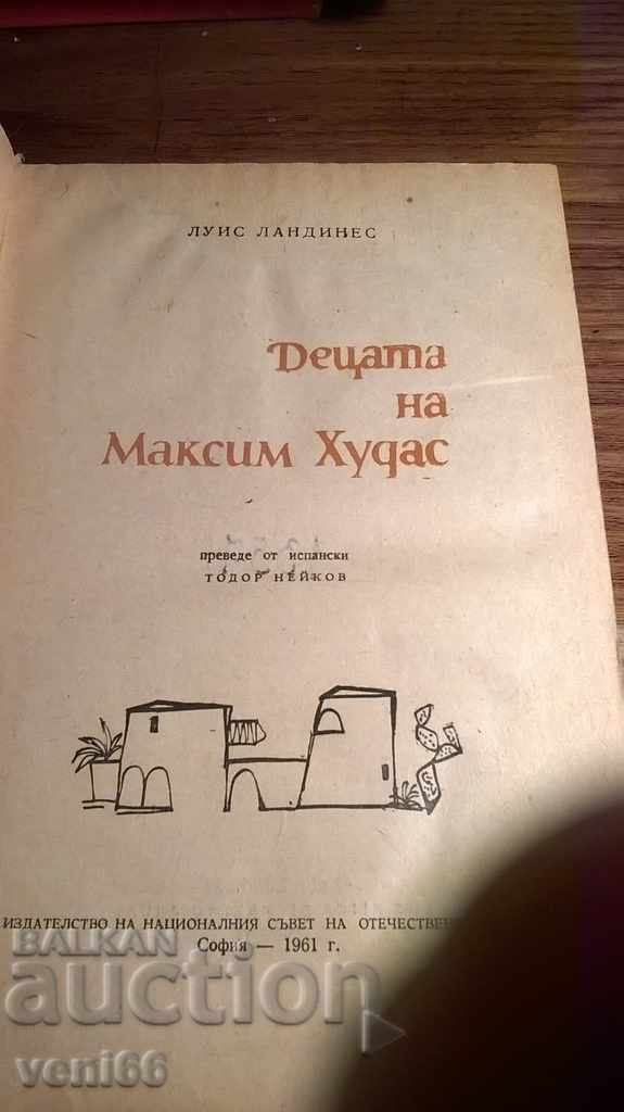 Auction The children of Maxim Houdas - Louis Landivas Auction The children of Maxim Houdas - Louis Landivas