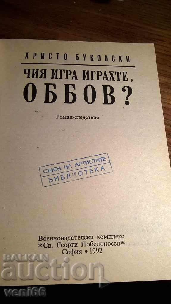 Auction Hristo Bukovski - Whose game you played on Auction Hristo Bukovski - Whose game you played on