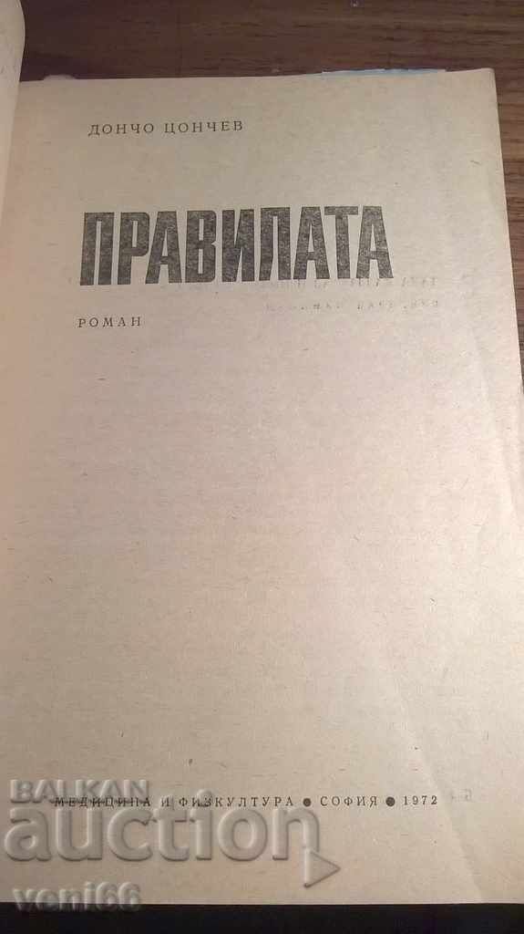 Doncho Tsonchev - The Rules with price 2.00 BGN | € 1.02 Doncho Tsonchev - The Rules with price 2.00 BGN | € 1.02