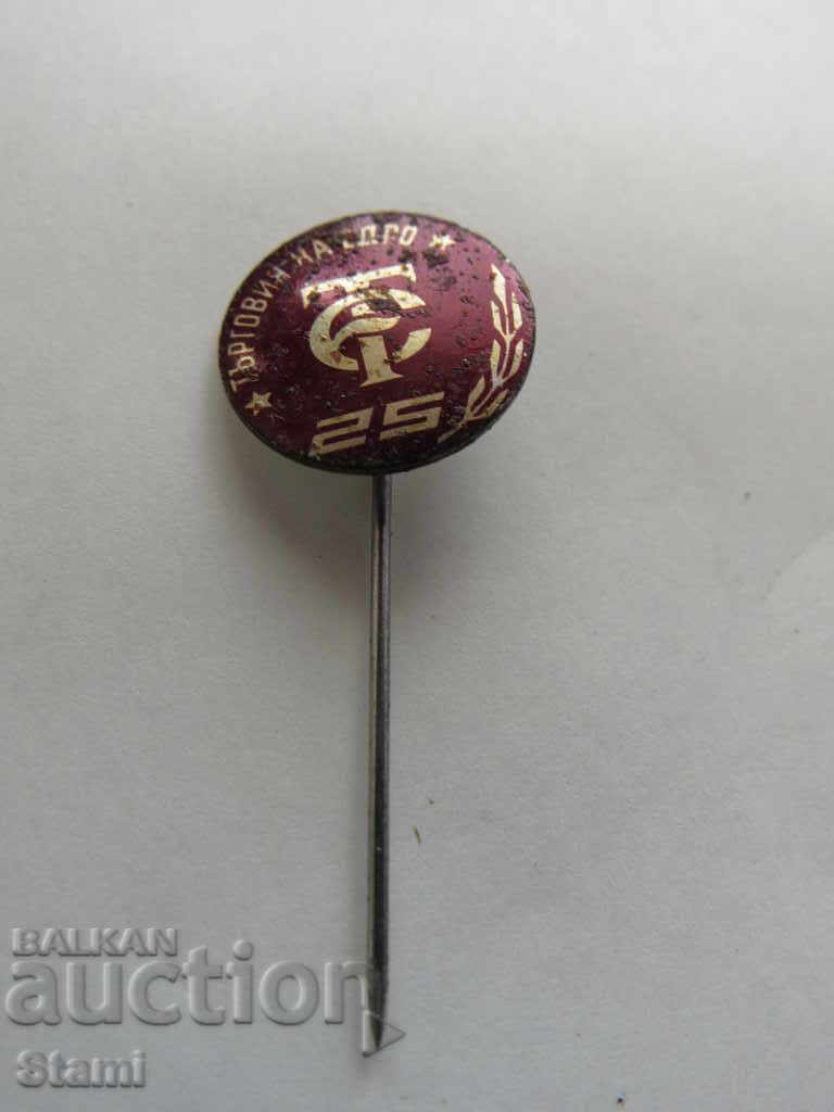Badge: 25 years Wholesale with price 1.20 BGN | € 0.61