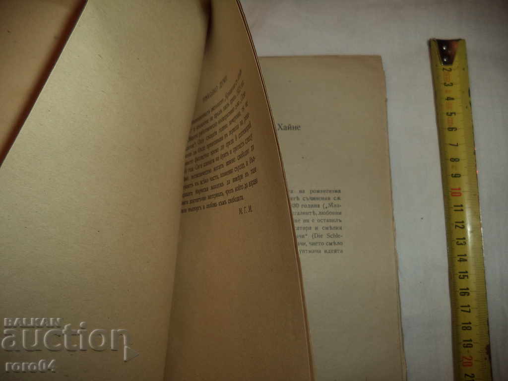 Delivery of BROWS WITH FIRE AND SPIRIT - GEO MILEV Delivery of BROWS WITH FIRE AND SPIRIT - GEO MILEV