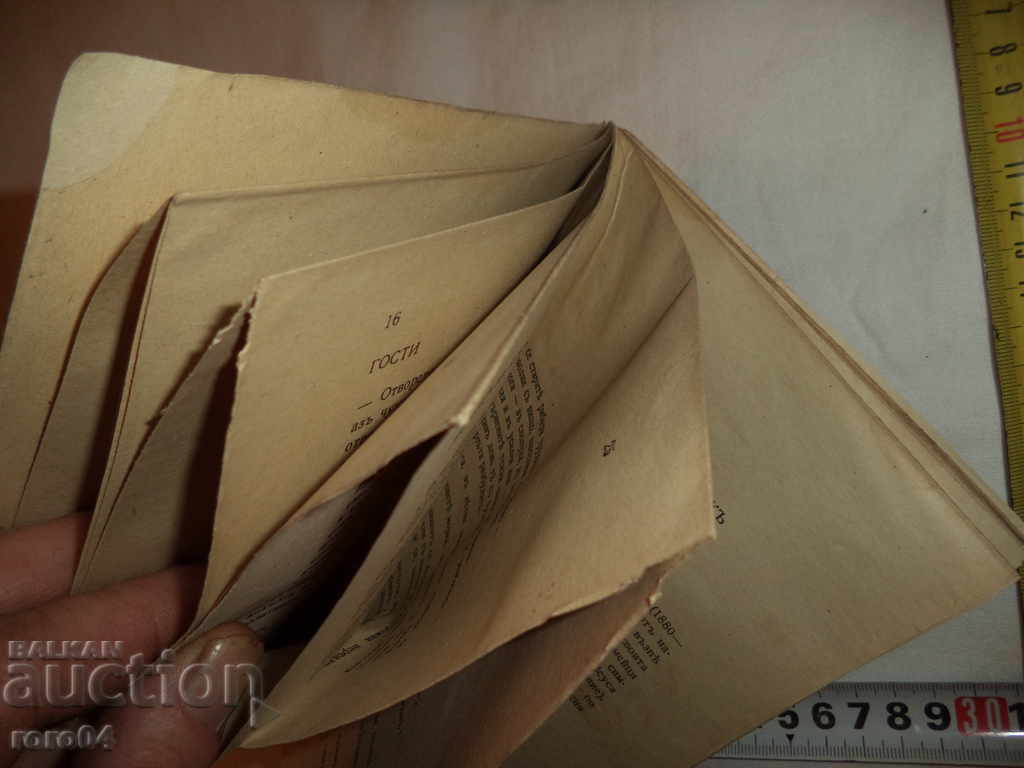 BROWS WITH FIRE AND SPIRIT - GEO MILEV - 5 BROWS WITH FIRE AND SPIRIT - GEO MILEV - 5