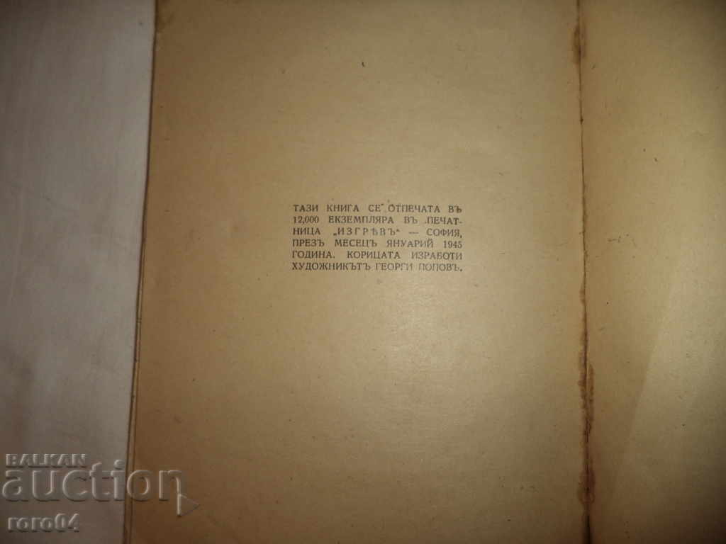 BROWS WITH FIRE AND SPIRIT - GEO MILEV - 6 BROWS WITH FIRE AND SPIRIT - GEO MILEV - 6