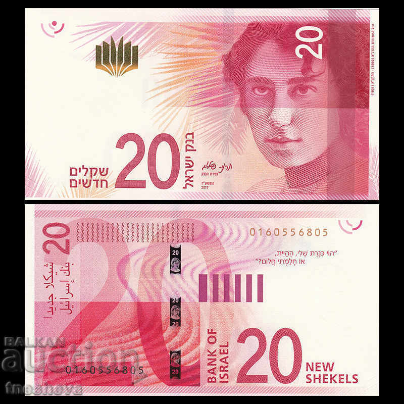 ISRAEL - 20 Shekel Issue - issue 2017 NEW UNC