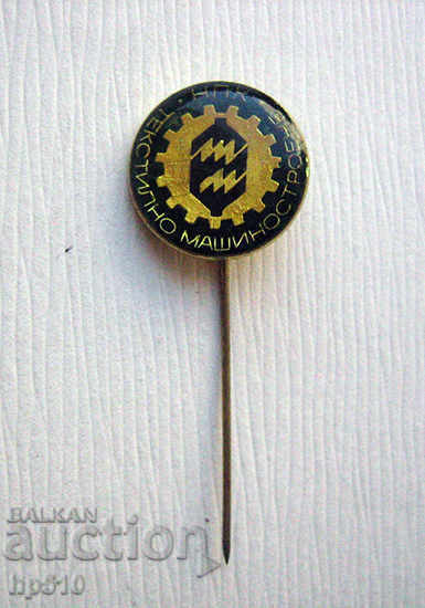 Μηχανήματα Badge ΔΕΗ Κλωστοϋφαντουργίας