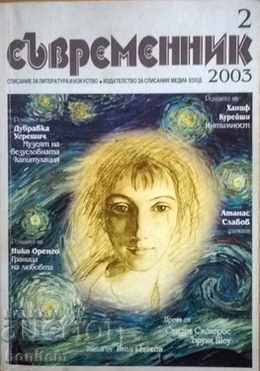 Contemporary. Br. 2/2003
