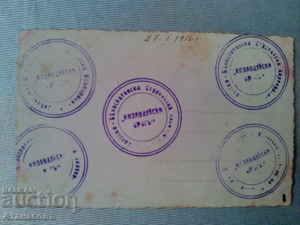 Old photo Kozloduyski Beach People's costume 1936 with price 10.00 BGN | € 5.11 Old photo Kozloduyski Beach People's costume 1936 with price 10.00 BGN | € 5.11