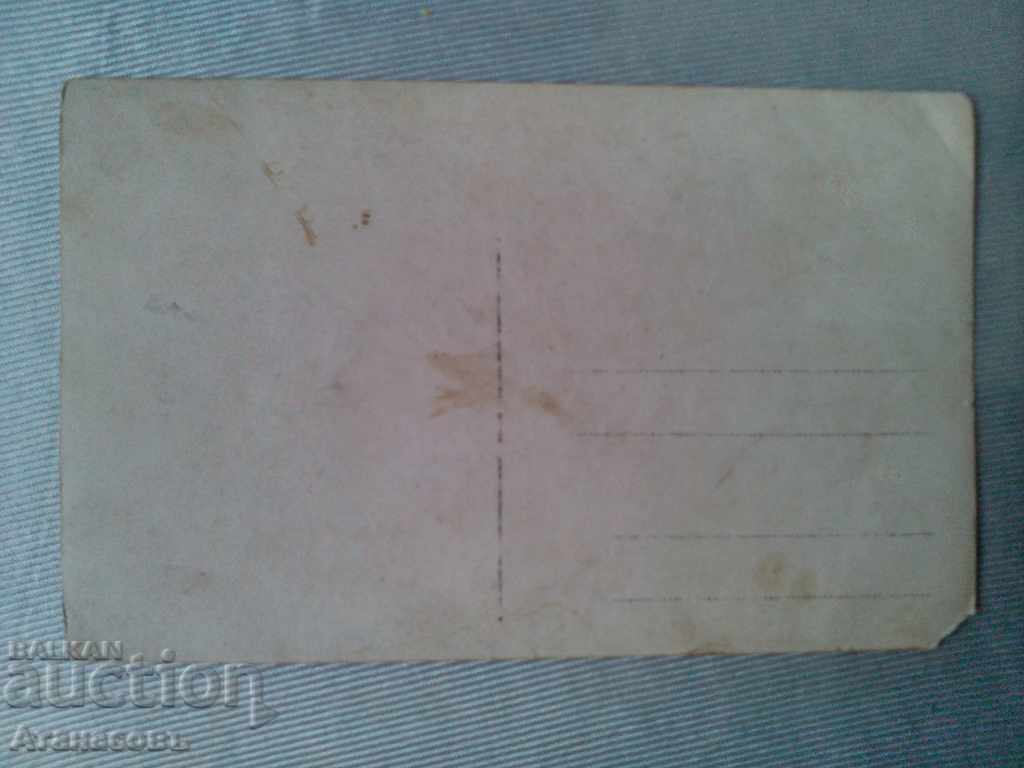 Old photo Bridge with price 10.00 BGN | € 5.11 Old photo Bridge with price 10.00 BGN | € 5.11