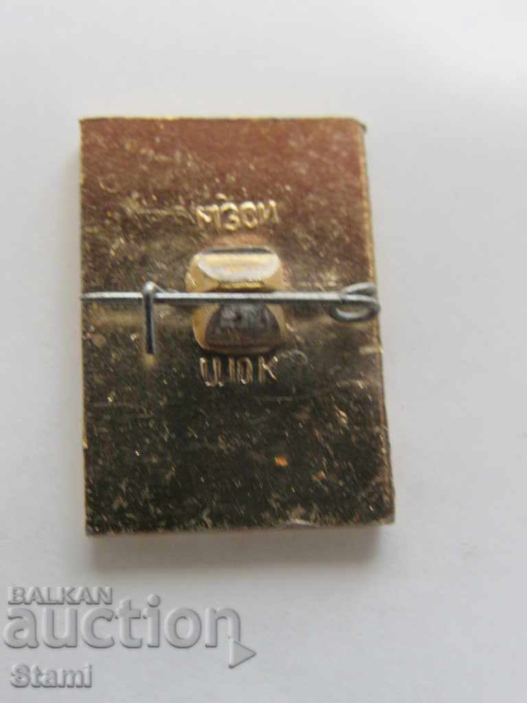 Badge: Rostov the Great with price 2.20 BGN | € 1.12 Badge: Rostov the Great with price 2.20 BGN | € 1.12