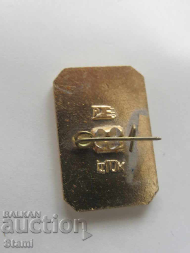 Badge: Chernigov with price 2.20 BGN | € 1.12