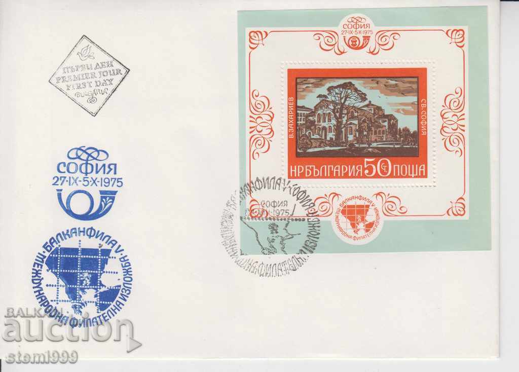 Balkanfilla postal envelope
