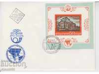 Balkanfilla postal envelope