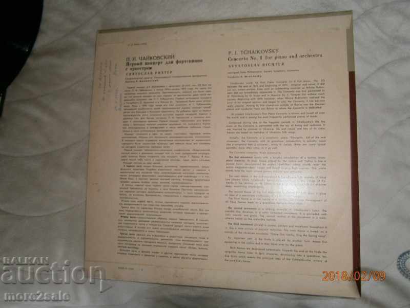 P. Ceaikovski - big dală - MELODY - D 05 468/9 cu preț 5.00 BGN | € 2.56 P. Ceaikovski - big dală - MELODY - D 05 468/9 cu preț 5.00 BGN | € 2.56