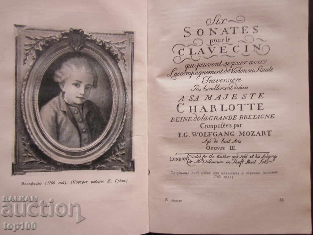 Licitație MOZART 1958 !!!