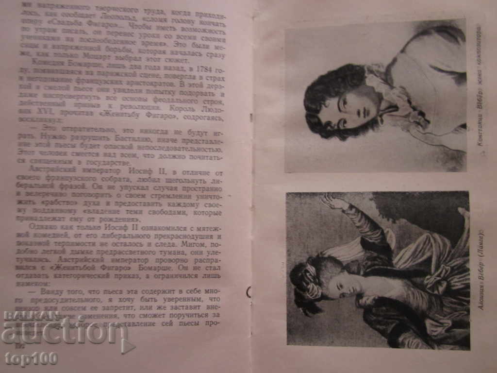 Παράδοση MOZART 1958 !!! Παράδοση MOZART 1958 !!!