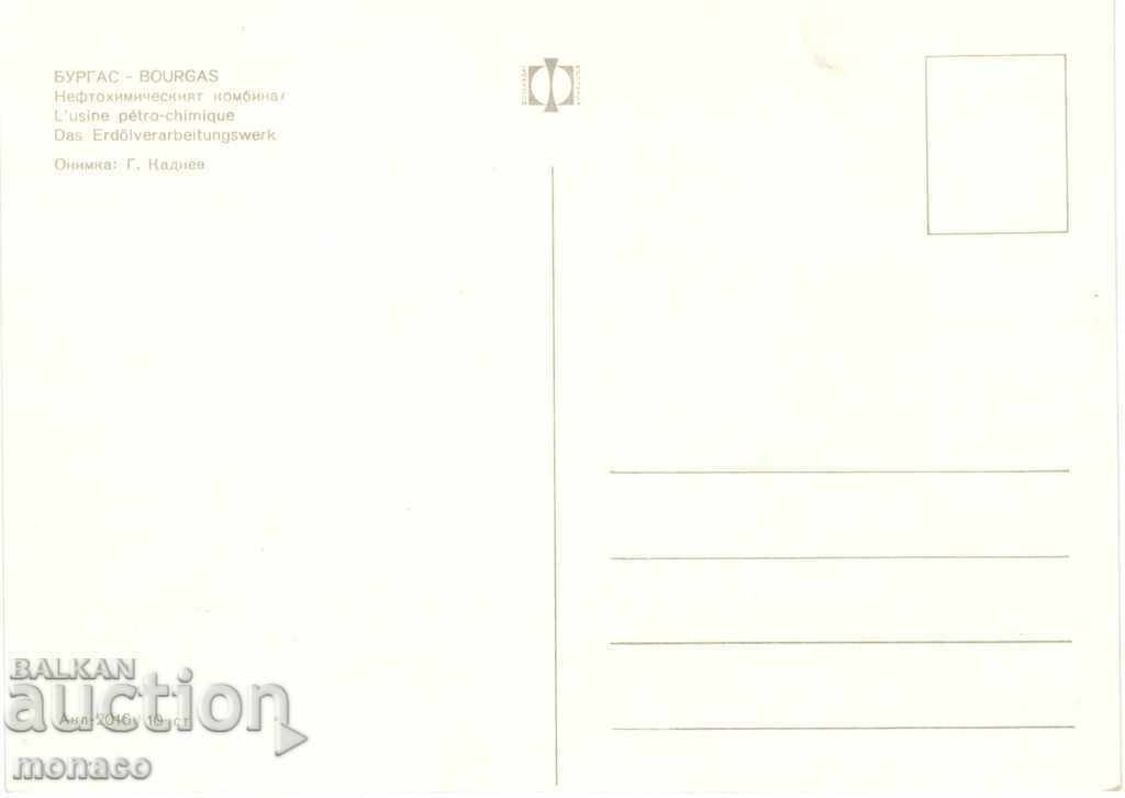 Postcard - Burgas, Neftohim with price 1.00 BGN | € 0.51 Postcard - Burgas, Neftohim with price 1.00 BGN | € 0.51