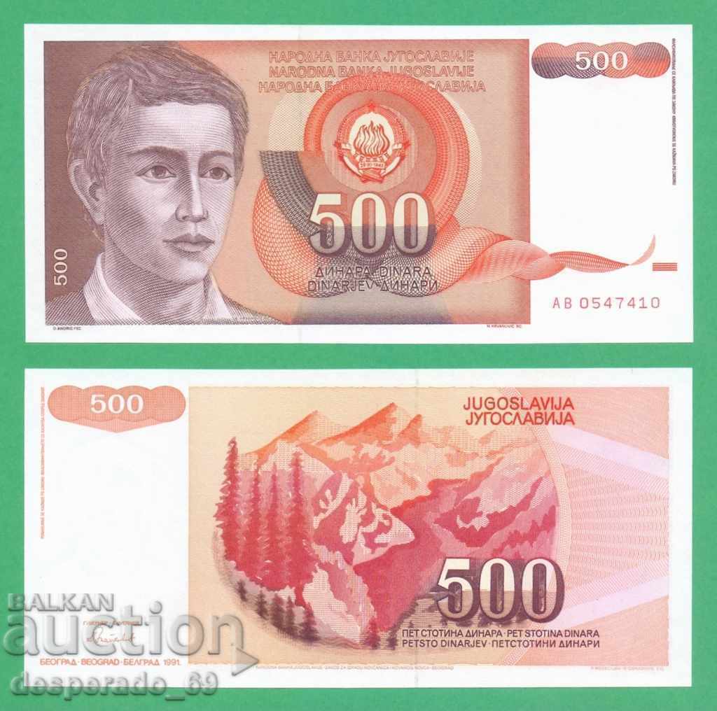 (¯`'•.¸   ЮГОСЛАВИЯ  500 динара 1991  UNC   ¸.•'´¯)
