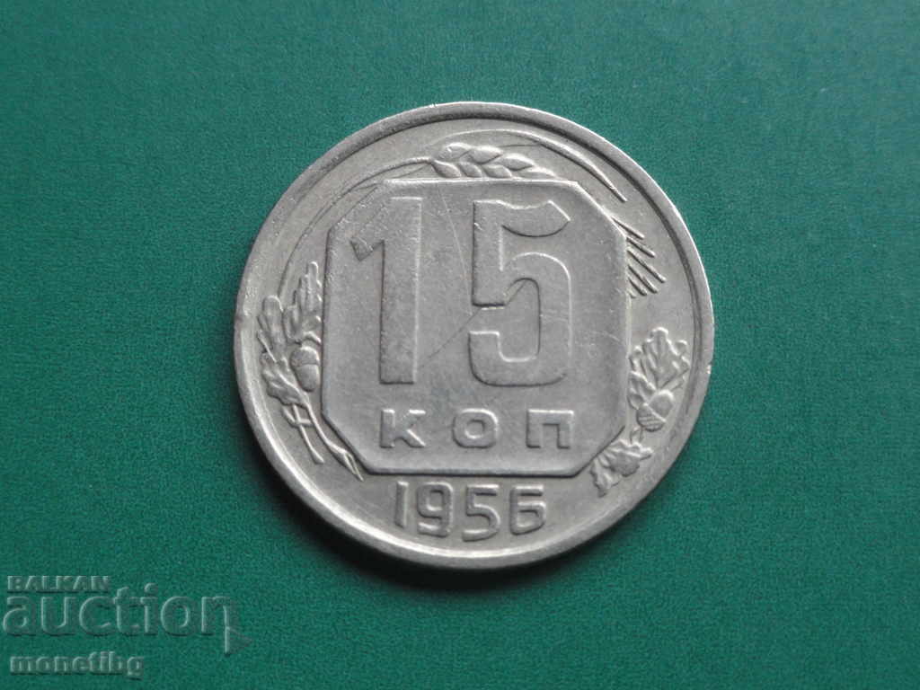 Auction Russia (USSR) 1956 - 15 kopecks Auction Russia (USSR) 1956 - 15 kopecks