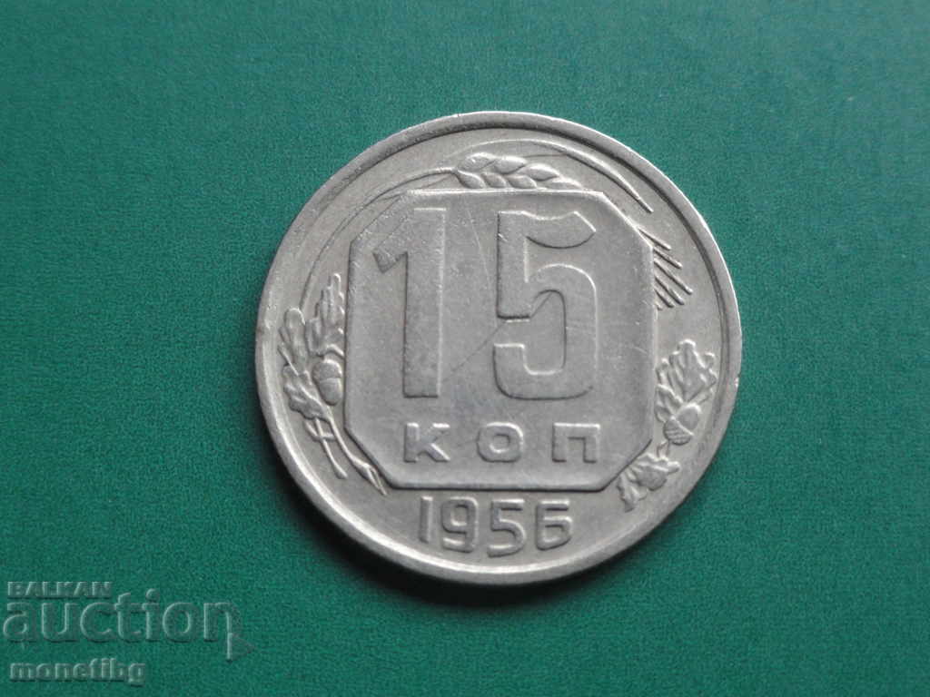 Russia (USSR) 1956 - 15 kopecks