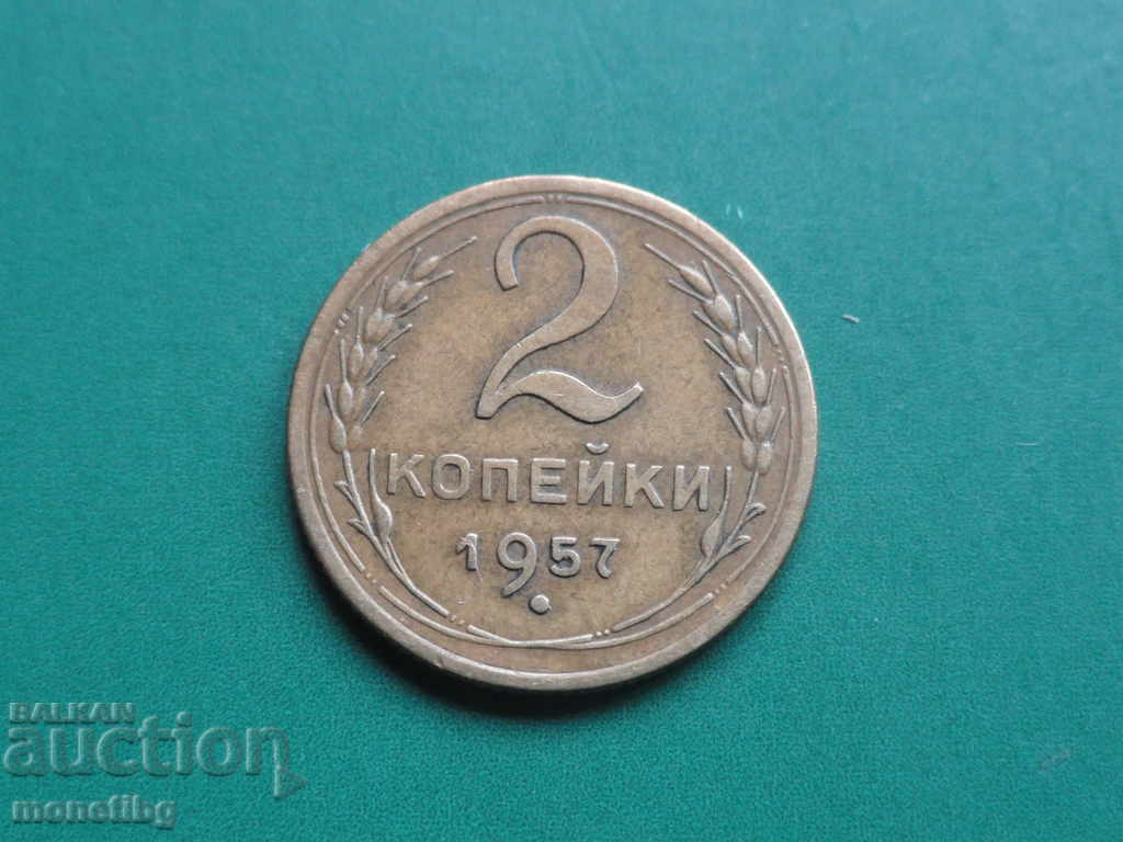 Ρωσία (ΕΣΣΔ) 1957 - 2 kopeĭki