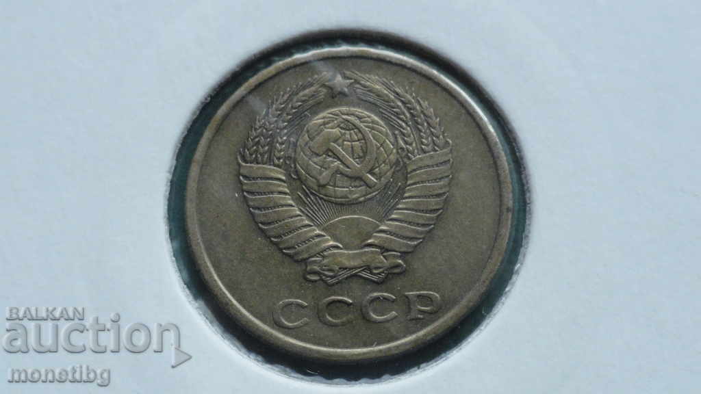 Delivery of Russia (USSR) 1961 - 2 Kopeks Delivery of Russia (USSR) 1961 - 2 Kopeks