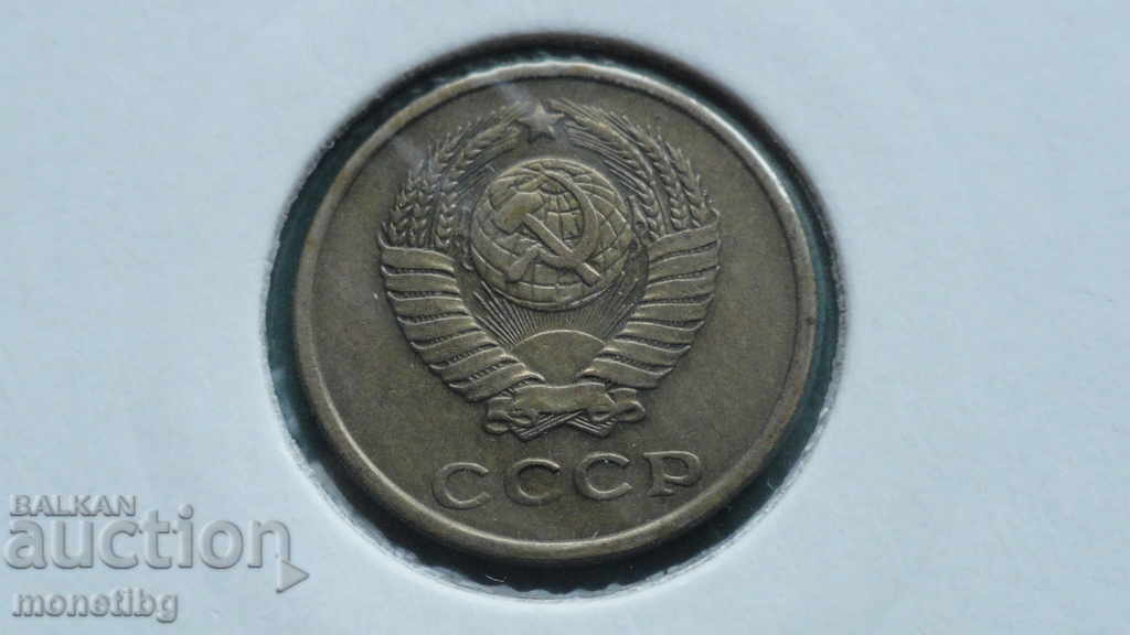 Russia (USSR) 1961 - 2 Kopeks - 6 Russia (USSR) 1961 - 2 Kopeks - 6