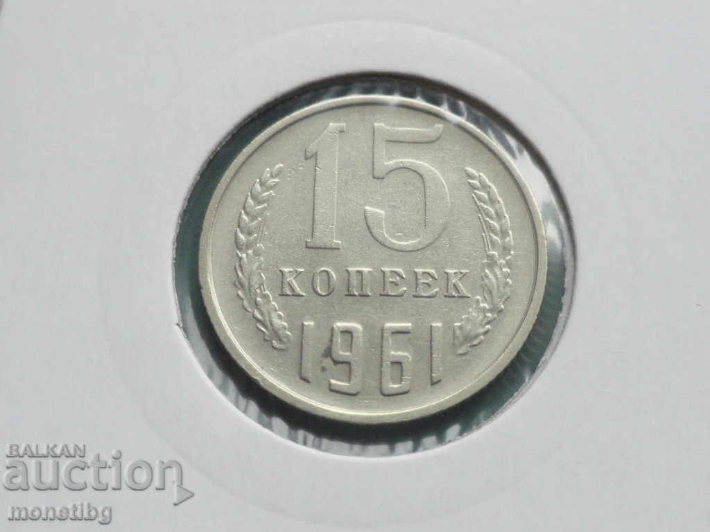 Russia (USSR) 1961 - 15 kopecks