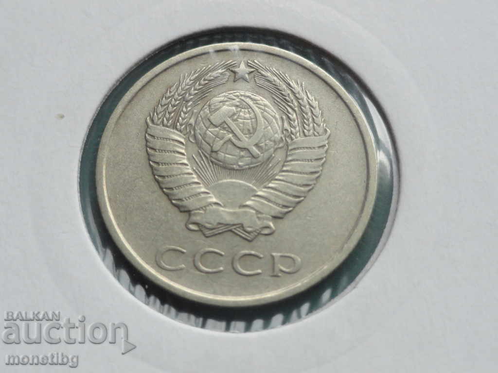 Russia (USSR) 1961 - 20 kopecks with price 1.60 BGN | € 0.82 Russia (USSR) 1961 - 20 kopecks with price 1.60 BGN | € 0.82