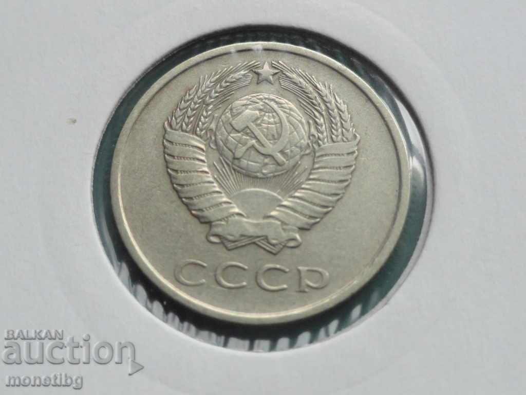 Доставка на Русия (СССР) 1961г. - 20 копейки