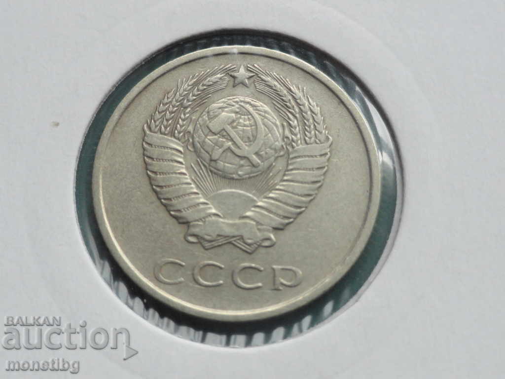 Russia (USSR) 1961 - 20 kopecks - 6 Russia (USSR) 1961 - 20 kopecks - 6