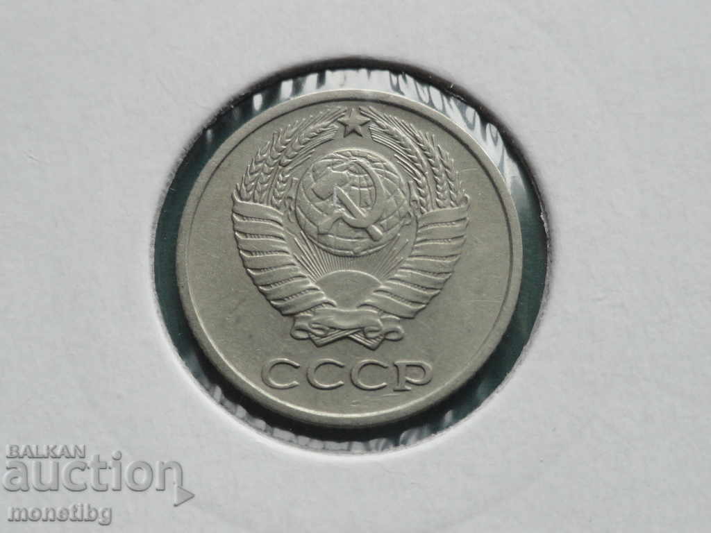 Rusia (URSS), 1962. - 10 copeici cu preț 2.00 BGN | € 1.02 Rusia (URSS), 1962. - 10 copeici cu preț 2.00 BGN | € 1.02