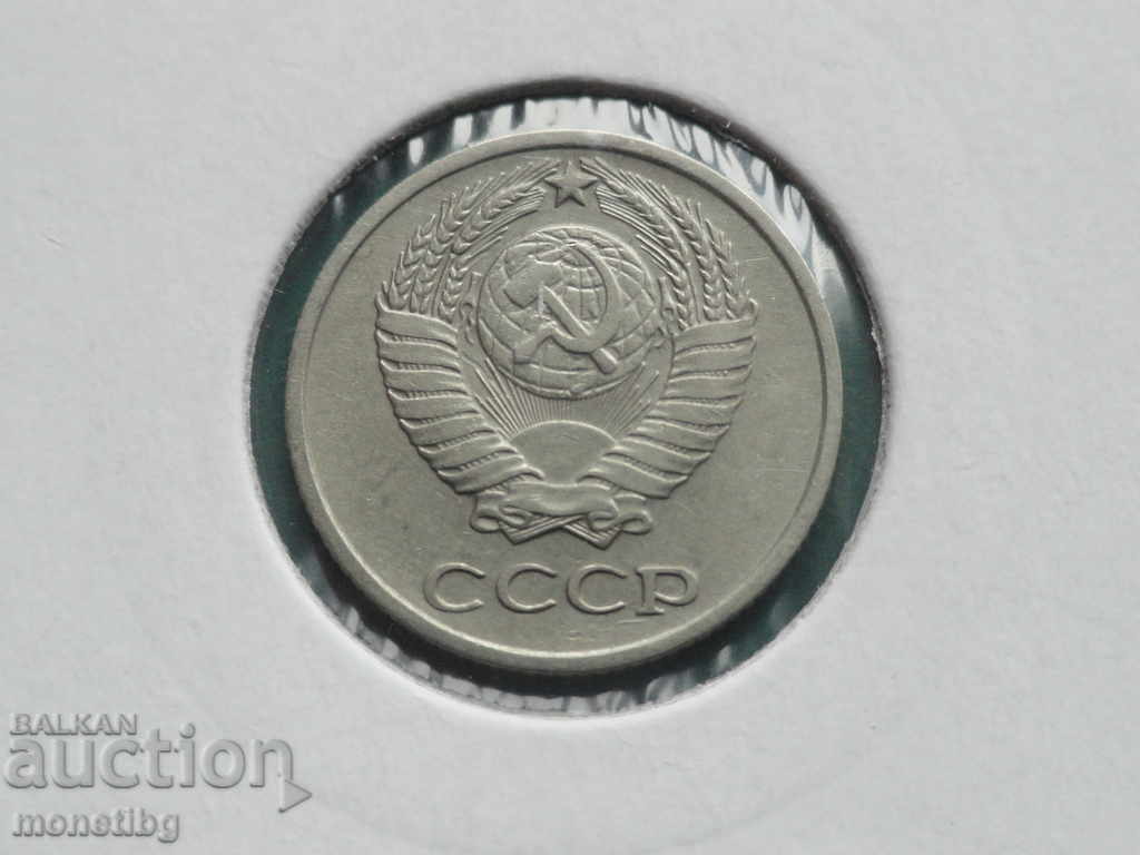 Livrarea Rusia (URSS), 1962. - 10 copeici Livrarea Rusia (URSS), 1962. - 10 copeici