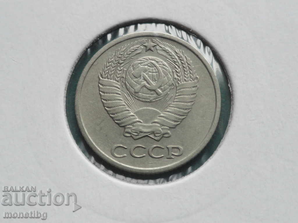 Rusia (URSS), 1962. - 10 copeici - 6 Rusia (URSS), 1962. - 10 copeici - 6
