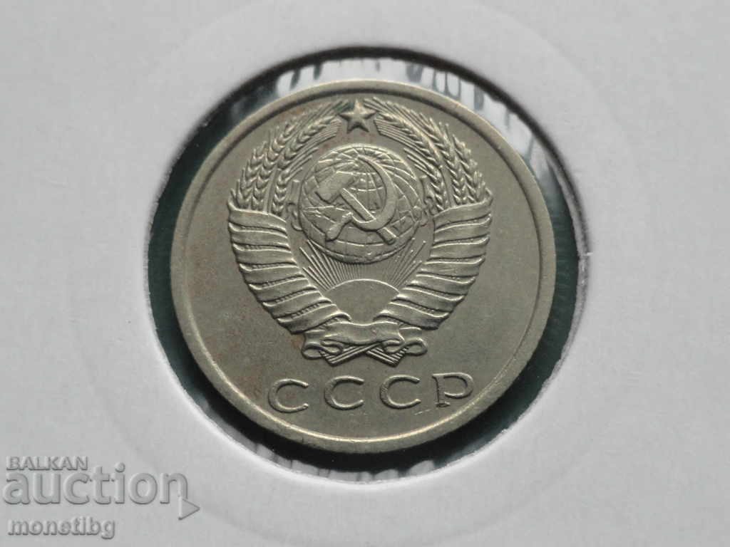 Russia (USSR) 1962 - 15 kopecks with price 2.00 BGN | € 1.02 Russia (USSR) 1962 - 15 kopecks with price 2.00 BGN | € 1.02