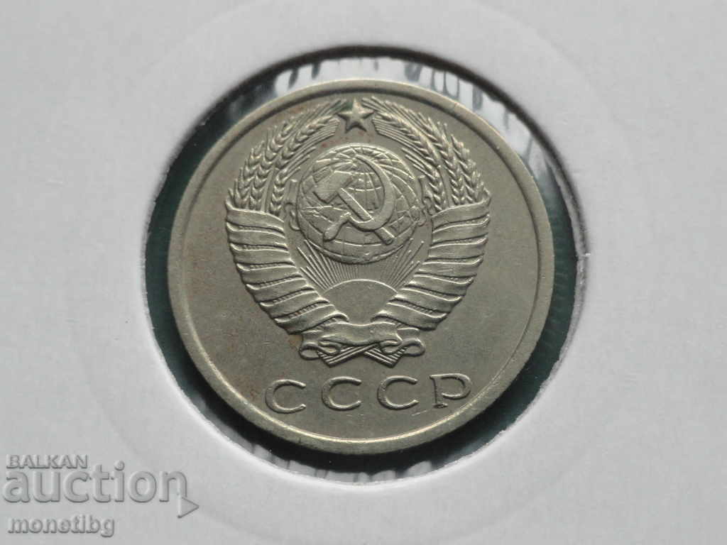 Delivery of Russia (USSR) 1962 - 15 kopecks Delivery of Russia (USSR) 1962 - 15 kopecks