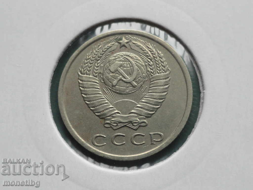 Russia (USSR) 1962 - 15 kopecks - 6 Russia (USSR) 1962 - 15 kopecks - 6