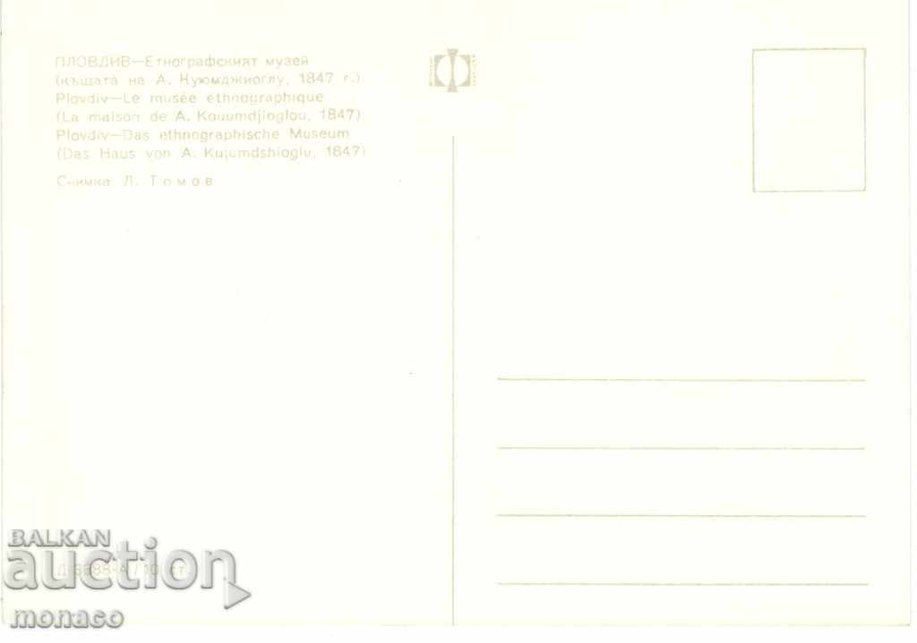 Postcard - Plovdiv, Ethnographic museum with price 0.70 BGN | € 0.36 Postcard - Plovdiv, Ethnographic museum with price 0.70 BGN | € 0.36
