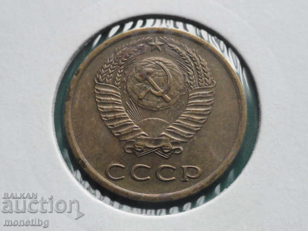 Русия (СССР) 1973г. - 3 копейки с цена € 1.20 | 2.35 лв. Русия (СССР) 1973г. - 3 копейки с цена € 1.20 | 2.35 лв.