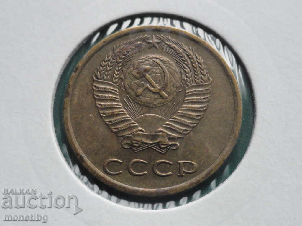 Доставка на Русия (СССР) 1973г. - 3 копейки Доставка на Русия (СССР) 1973г. - 3 копейки