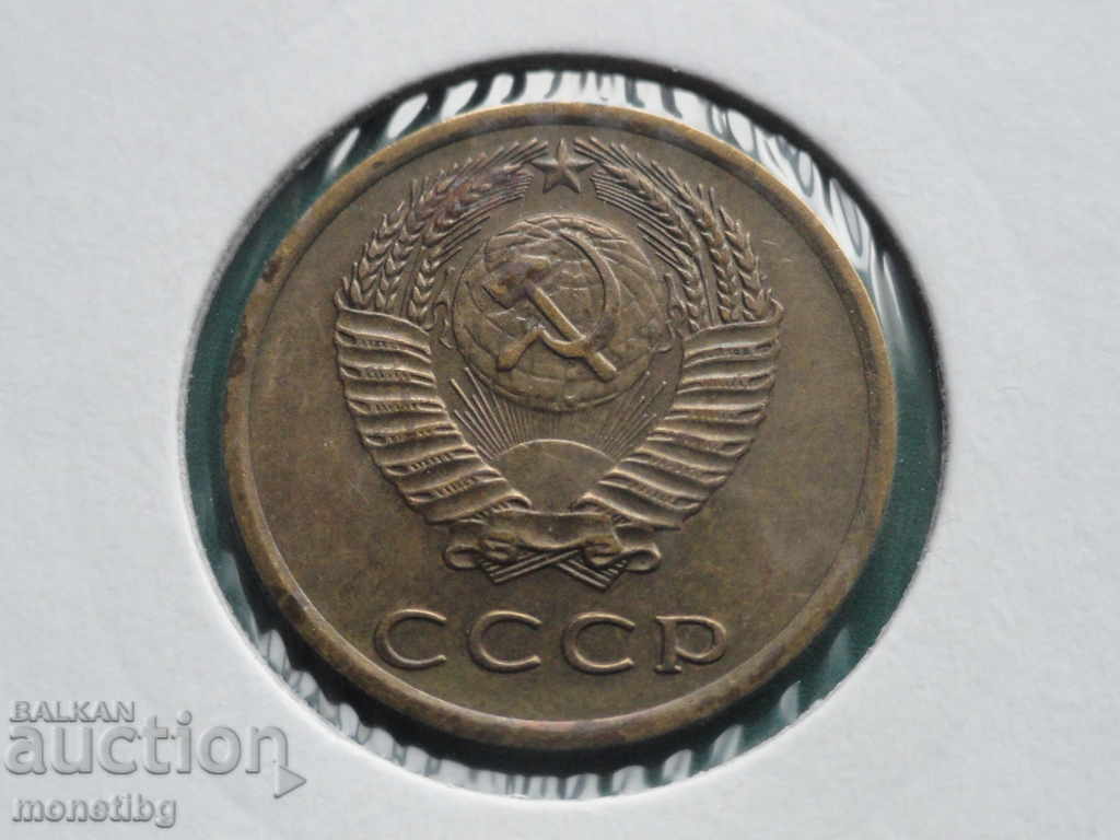 Русия (СССР) 1973г. - 3 копейки - 6 Русия (СССР) 1973г. - 3 копейки - 6