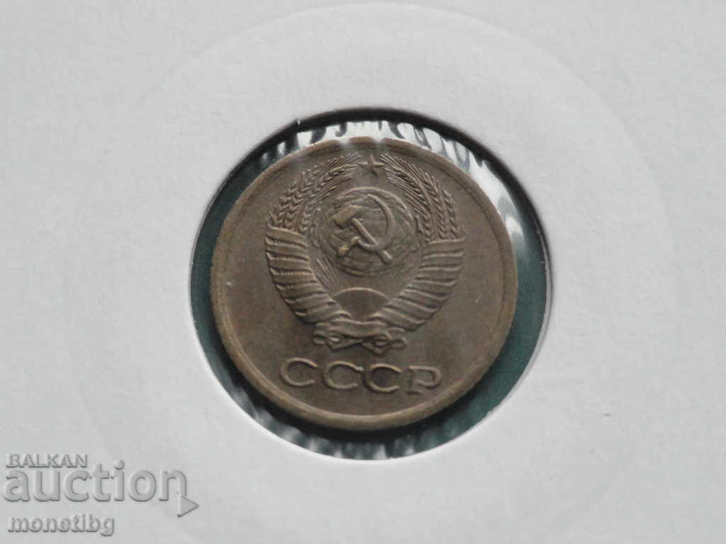 Russia (USSR) 1976 - 1 kopek with price € 1.00 | 1.96 BGN