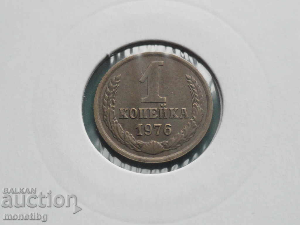 Auction Russia (USSR) 1976 - 1 kopeck Auction Russia (USSR) 1976 - 1 kopeck