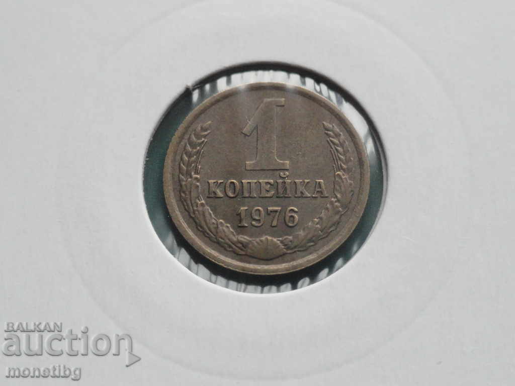 Rusia (URSS) 1976 - 1 copeică - 5 Rusia (URSS) 1976 - 1 copeică - 5