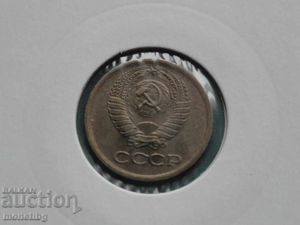 Russia (USSR) 1976 - 1 kopek - 6
