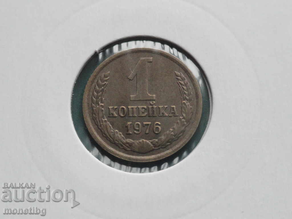 Rusia (URSS) 1976 - 1 copeică Rusia (URSS) 1976 - 1 copeică